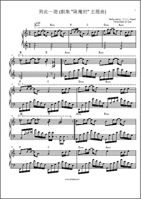 TVB Drama The Exorcist Meter Theme Song Piano Sheet Preview Ah Doe